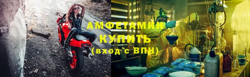 Amphetamine Розовый  цены   Лесосибирск 