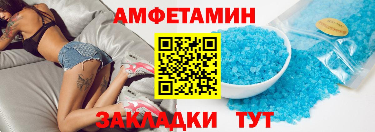 Лесосибирск  АМФ Розовый  Amphetamine  Вход с VPN 