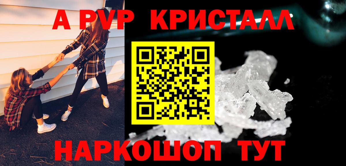 Alfa_PVP Соль Лесосибирск