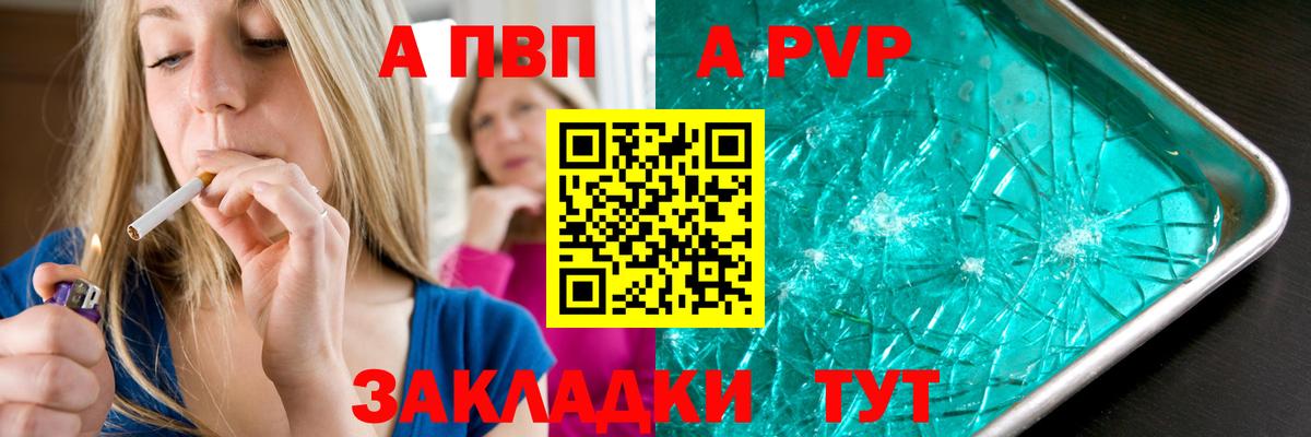 наркотики  Вход с VPN  Alpha-PVP крисы CK  Лесосибирск  A-PVP мука  А ПВП 