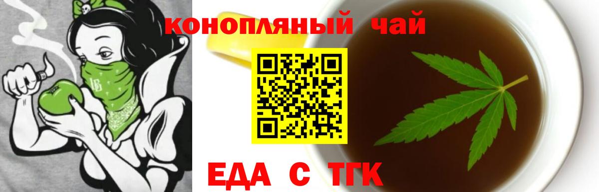 Лесосибирск  Canna-Cookies конопля  Вход с VPN 