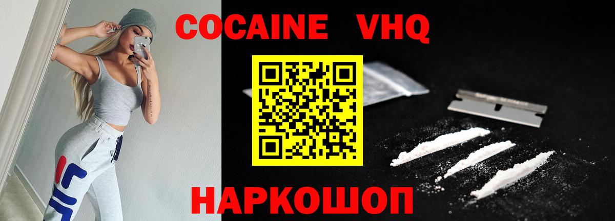 Cocaine 97% Лесосибирск