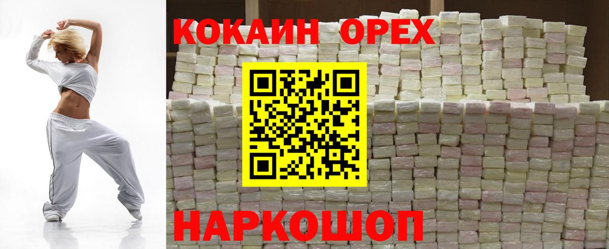 КОКАИН Эквадор  Вход с VPN  купить  сайты  Лесосибирск  Cocaine 