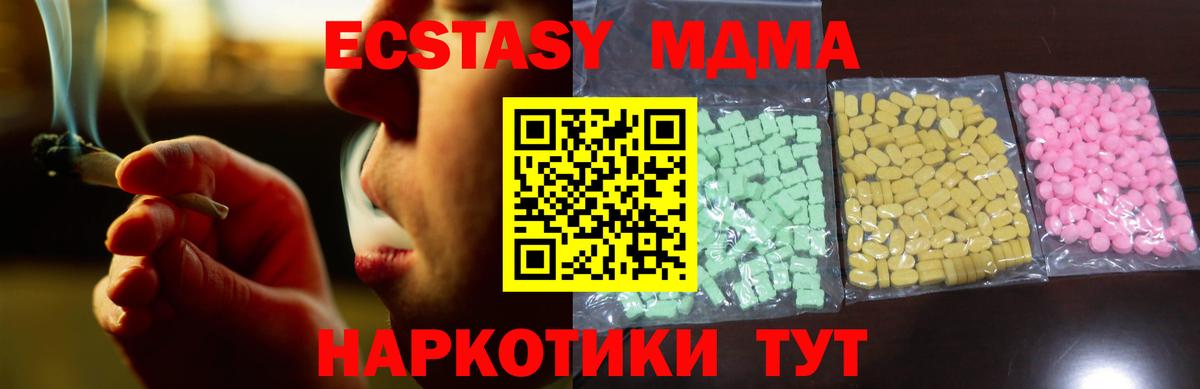 Экстази 280 MDMA  Вход с VPN  площадка состав  Ecstasy  Экстази DUBAI  Лесосибирск 