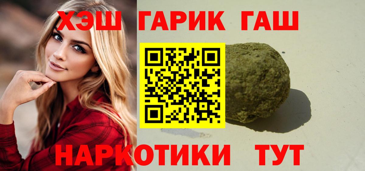 Гашиш AMNESIA HAZE  ГАШ  Лесосибирск  купить наркотик  Вход с VPN 