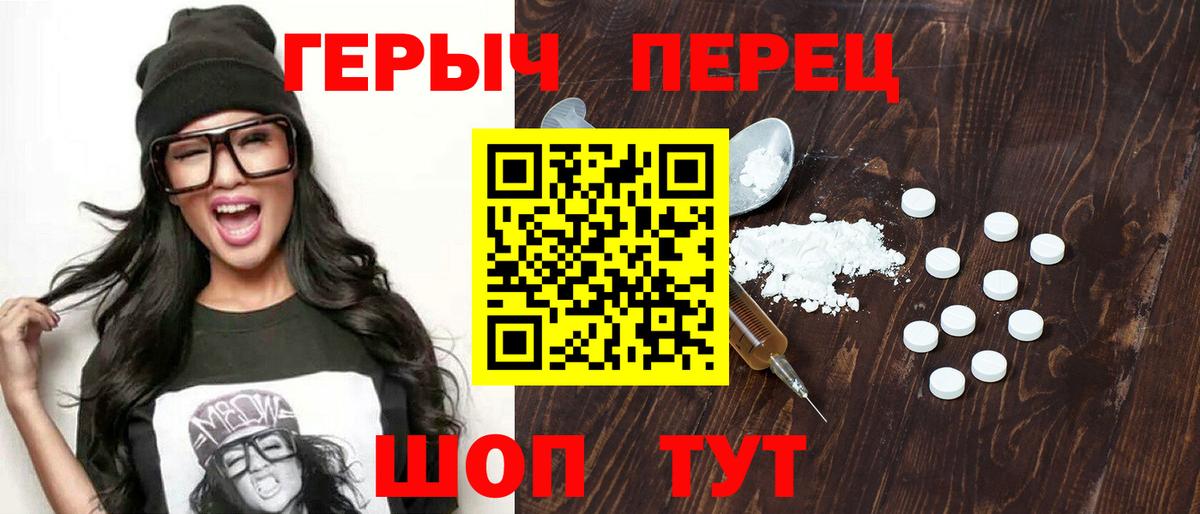 Лесосибирск  ГЕРОИН хмурый  Вход с VPN 