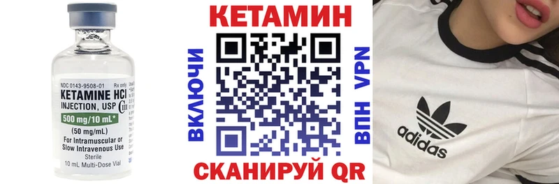 Кетамин VHQ  закладка  Лесосибирск 
