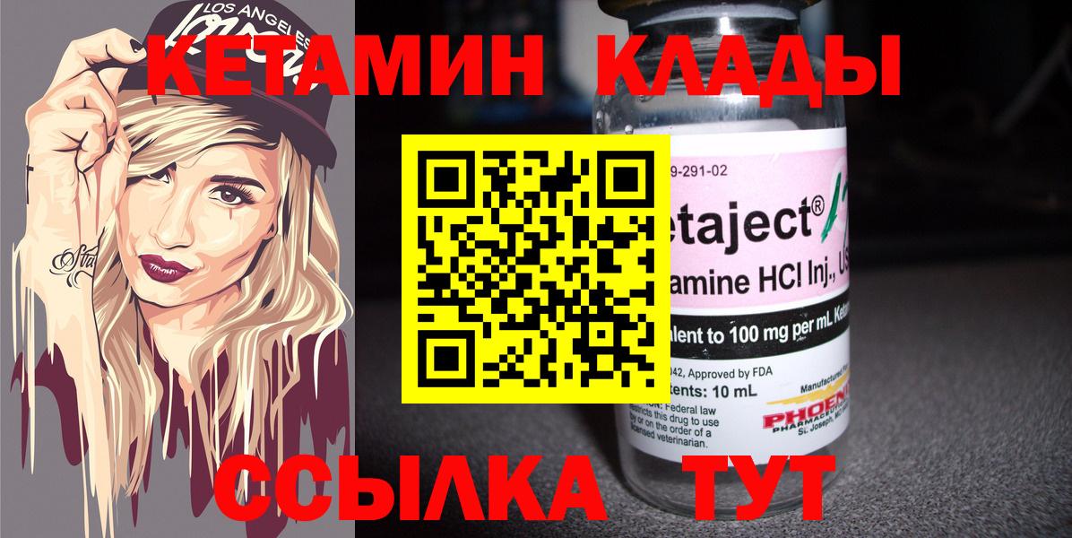 КЕТАМИН ketamine  КЕТАМИН ketamine  Лесосибирск  Вход с VPN 