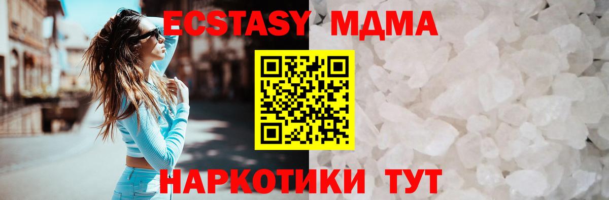 Лесосибирск  МДМА  MDMA кристаллы  Вход с VPN  MDMA кристаллы 