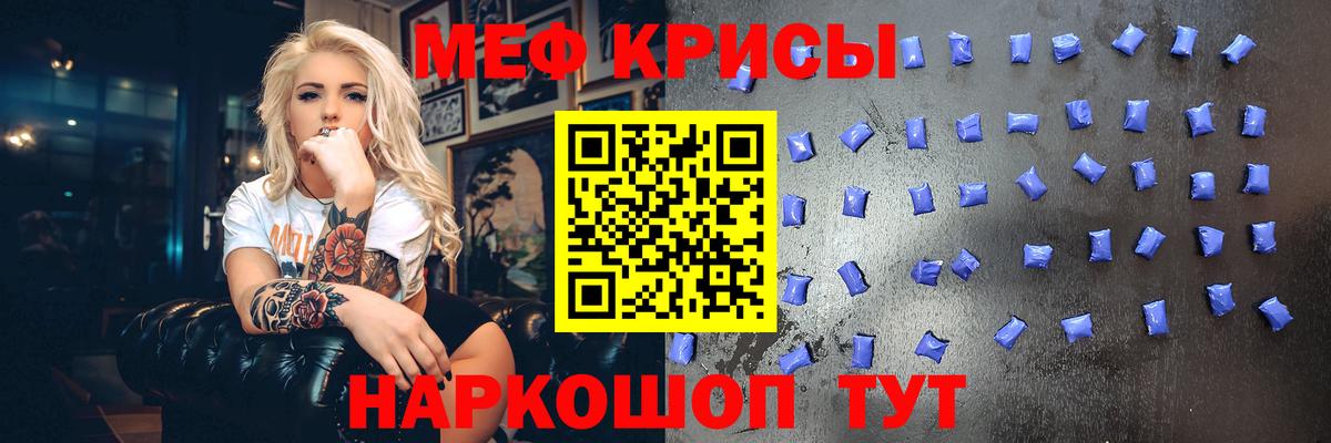 Меф мяу мяу  Лесосибирск