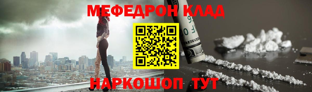 Лесосибирск  Меф 4 MMC  Меф mephedrone  Мефедрон  Мефедрон  Вход с VPN 
