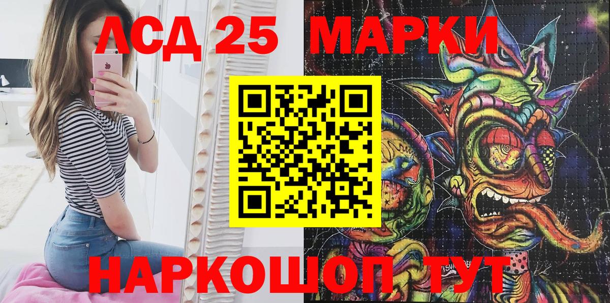 Марки NBOMe  Вход с VPN  Лесосибирск  Марки N-bome 1,8мг 