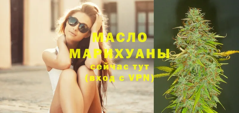 ТГК THC oil  хочу   Лесосибирск 